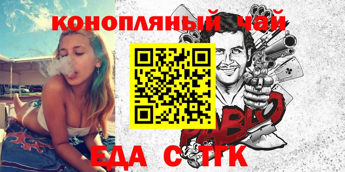 Cannafood марихуана Калининград