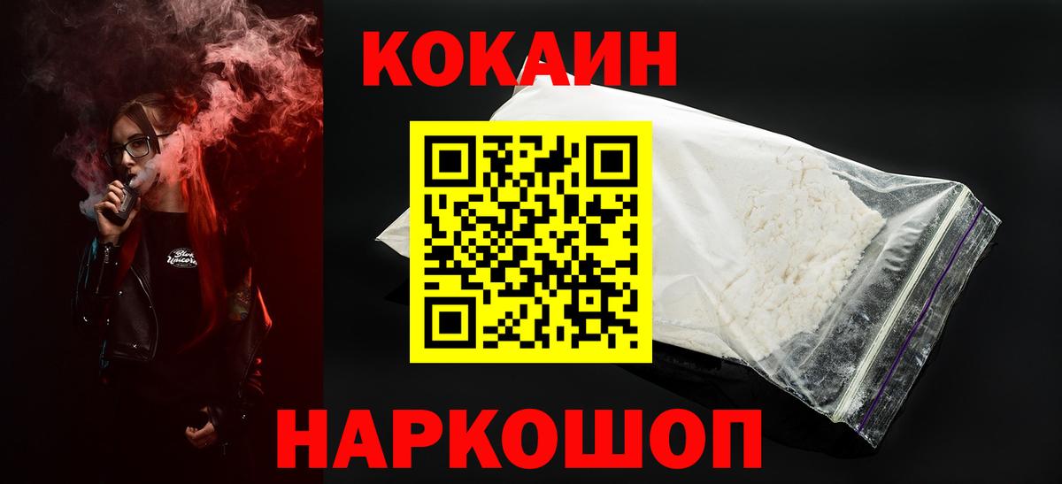 COCAIN VHQ Калининград