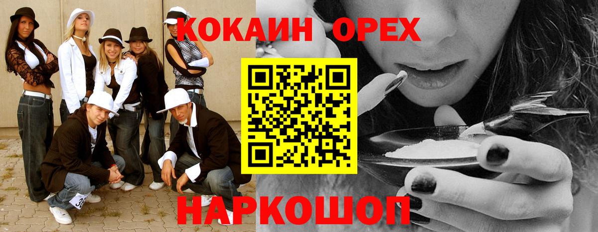 Cocaine 97%  Вход с VPN  COCAIN  COCAIN Колумбийский  Калининград 