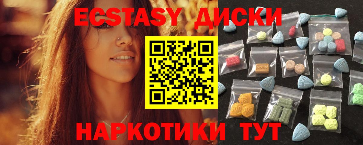 ЭКСТАЗИ mix Калининград