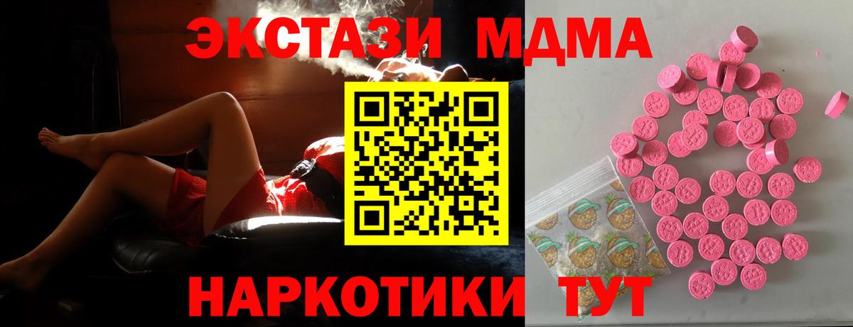 ЭКСТАЗИ 250 мг  ЭКСТАЗИ mix  Вход с VPN  купить   Калининград  Экстази 