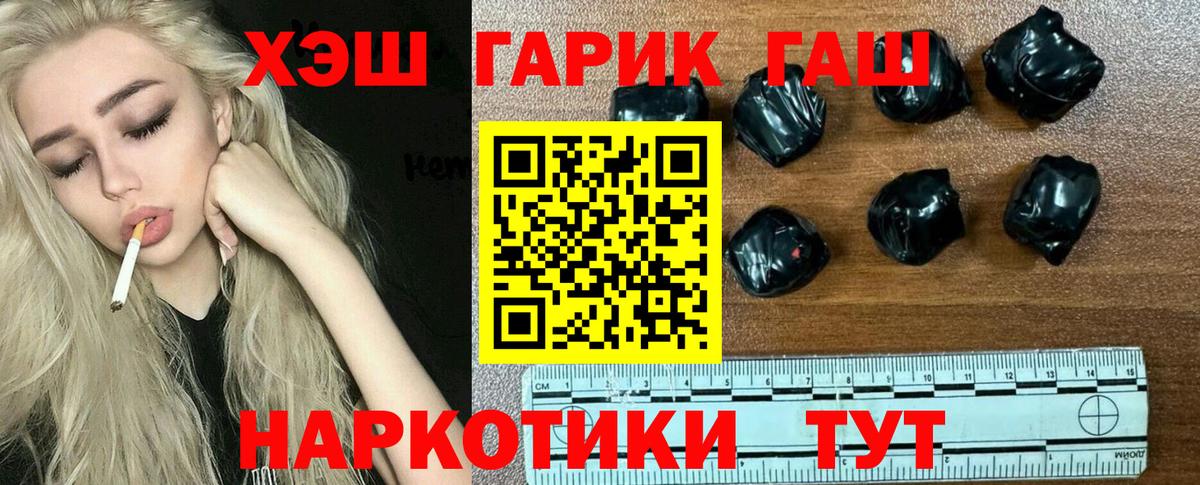 ГАШ Cannabis  Вход с VPN  Калининград 