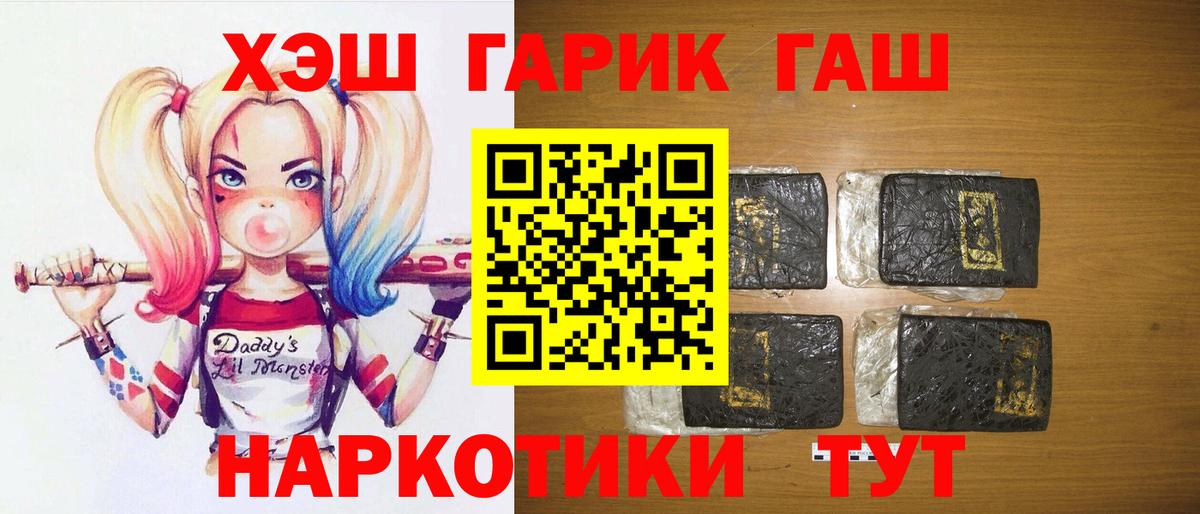 ГАШ индика сатива Калининград