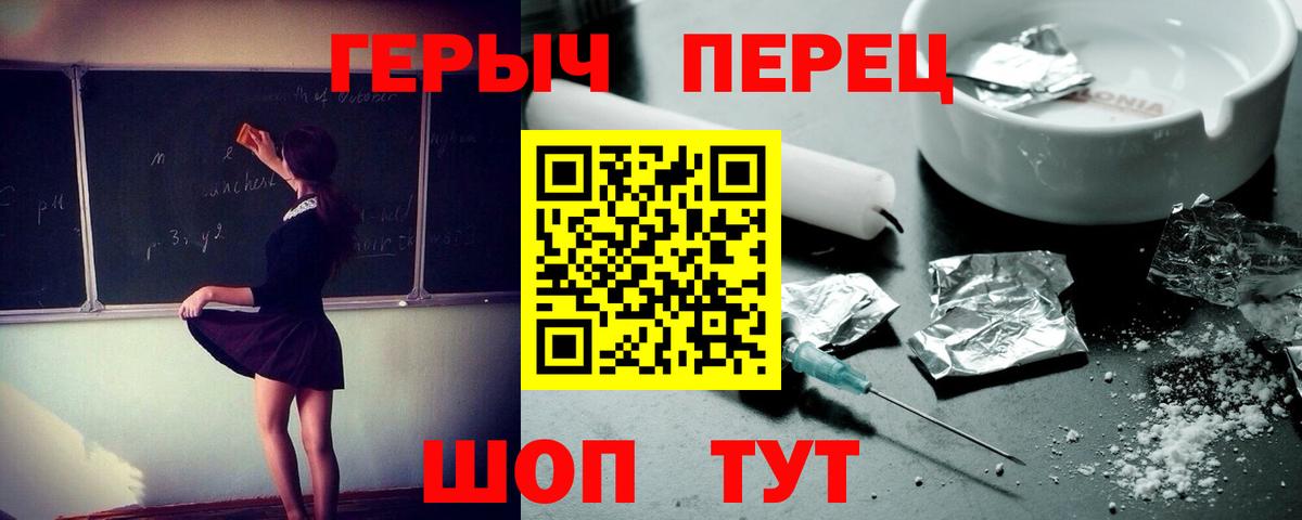 ГЕРОИН  Вход с VPN  Калининград  Героин Heroin 