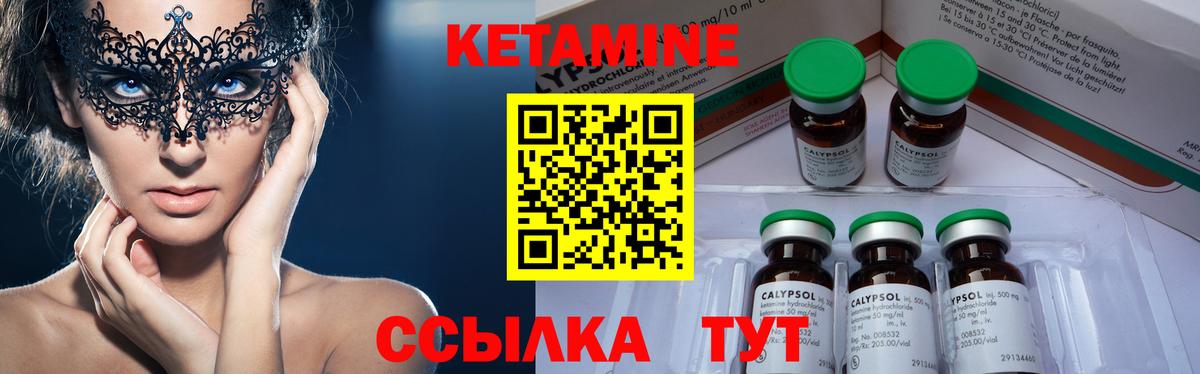 КЕТАМИН ketamine  Вход с VPN  блэк спрут ONION  Калининград 