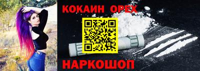 кокаин колумбия Лесосибирск
