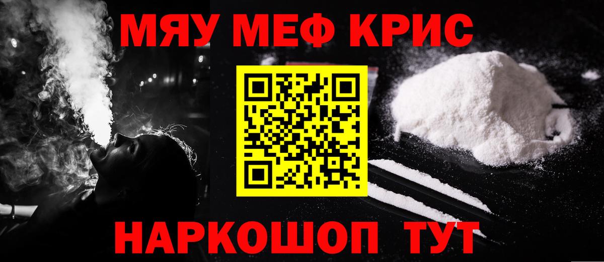 Калининград  МЯУ-МЯУ mephedrone  купить наркотики сайты  МЕФ мука  Вход с VPN  Меф 