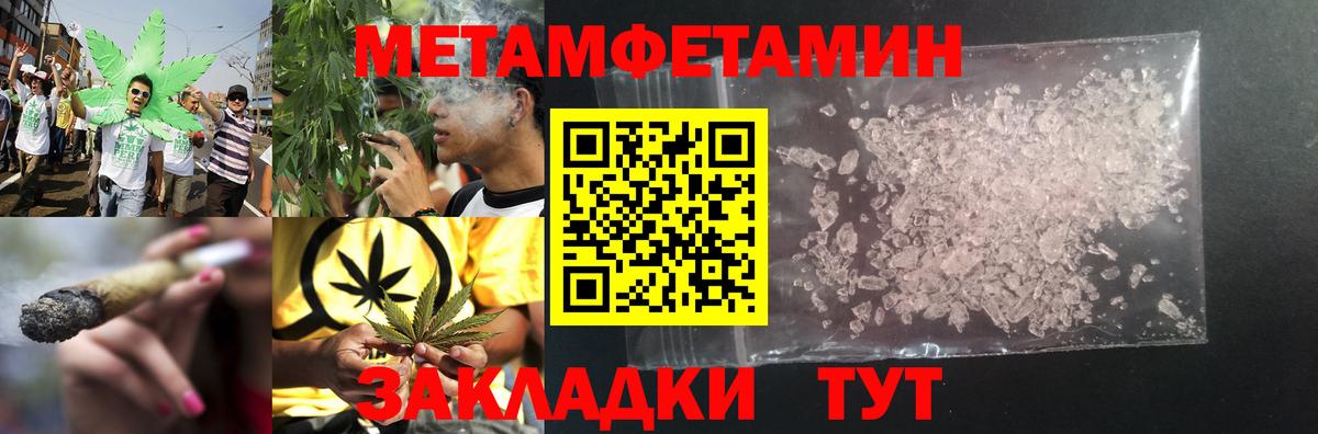Первитин Methamphetamine Калининград