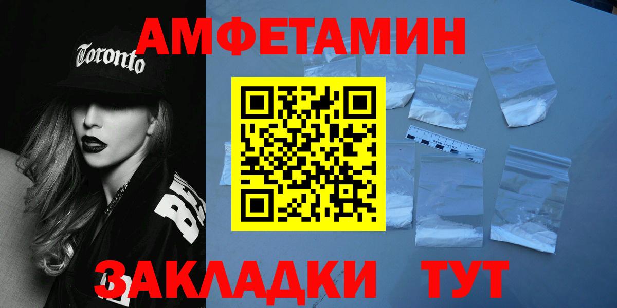 Первитин Декстрометамфетамин 99.9%  Вход с VPN  Первитин Декстрометамфетамин 99.9%  Калининград 