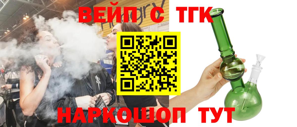 как найти закладки  ТГК концентрат  Вход с VPN  Калининград  ТГК гашишное масло 